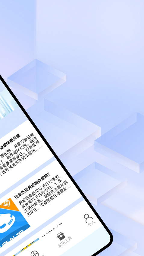 违章随手拍app图3