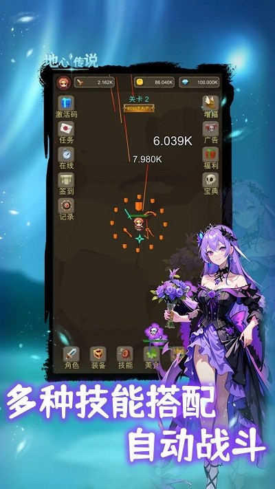 地心传说游戏图3