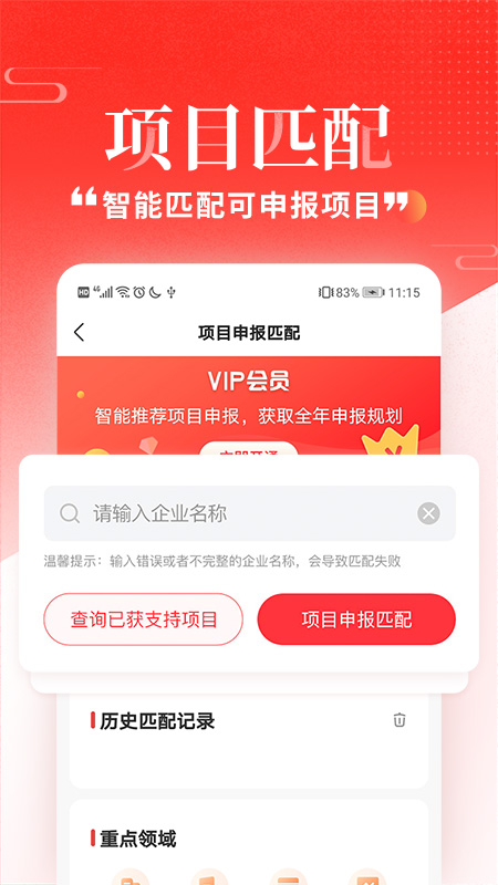 政策快报官网版图2