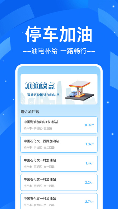代驾司机出行帮app图1