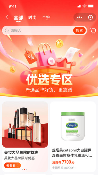 南泥湾数商app图4