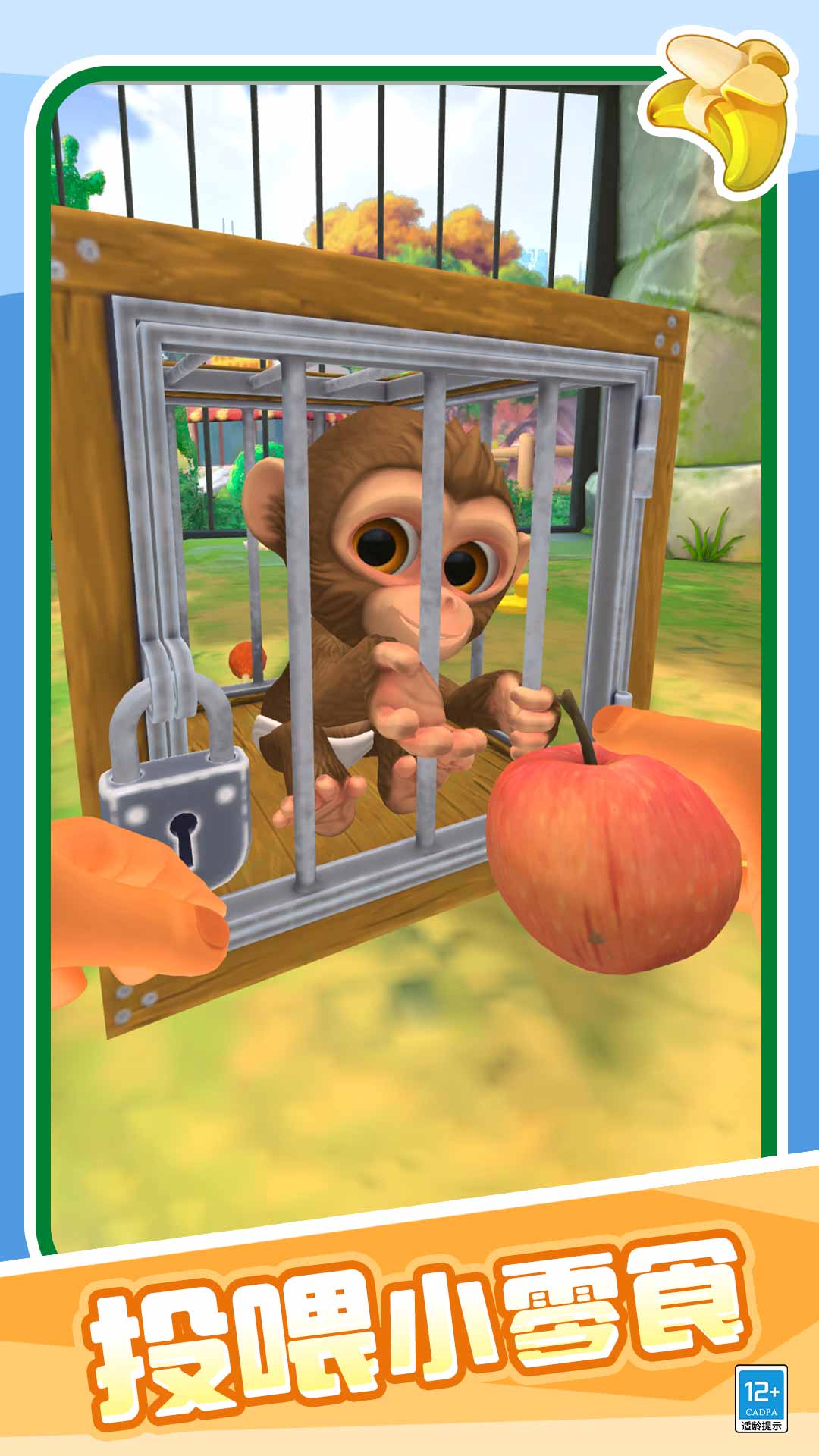 泼猴模拟器游戏图1