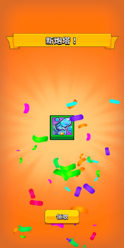 叫我炮塔大师游戏