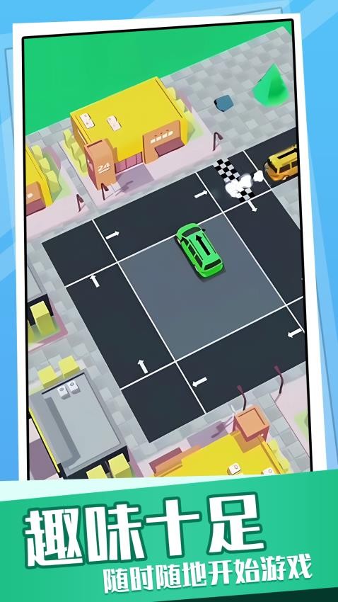 超挤停车场游戏图3