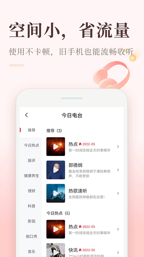 喜马拉雅极速版图2