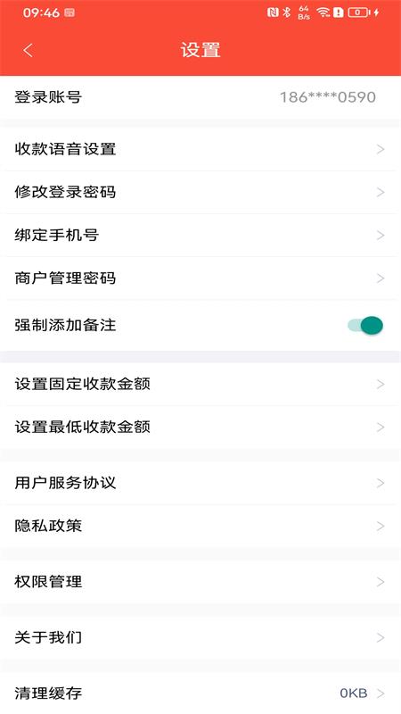 立码富商户手机版