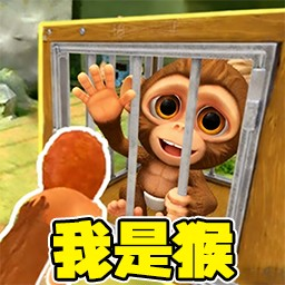 动物大逃亡行动游戏