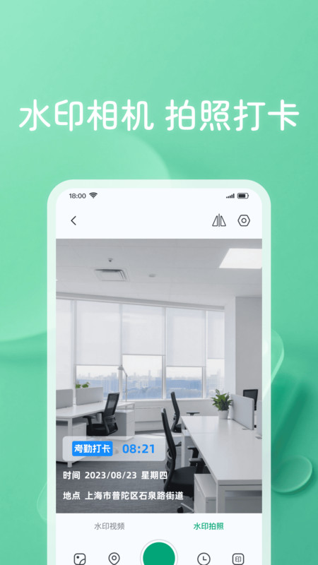 工地考勤记工记app图1