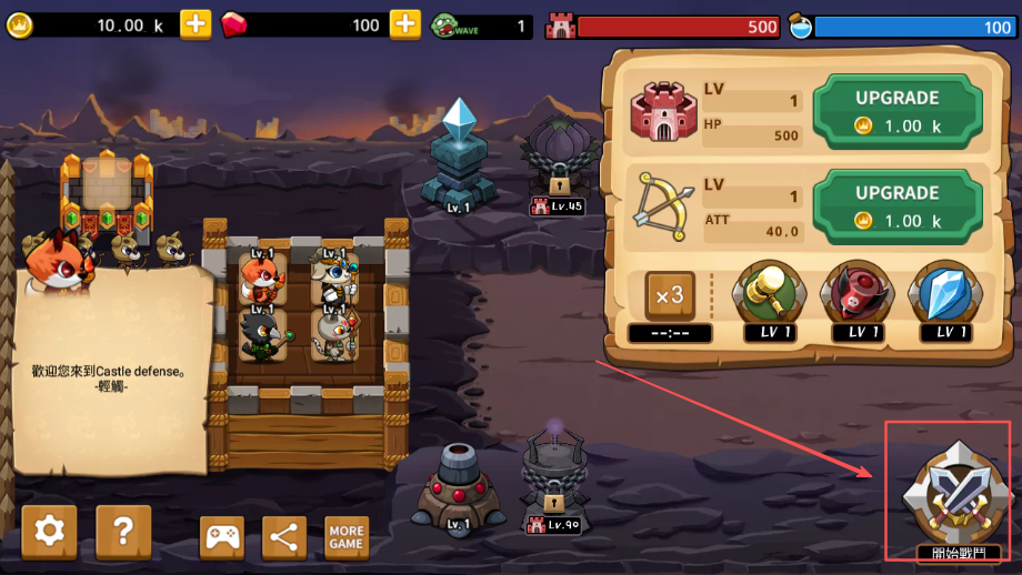 守城战之王（Castle Defense King）图3