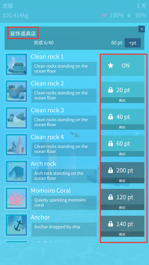 虎鲸养成游戏3D游戏