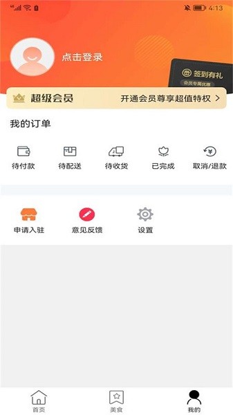 玩转祁连app