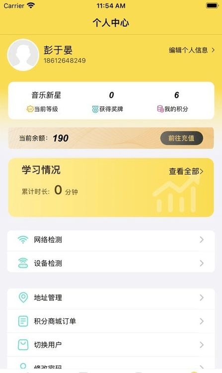 乐博学app图2