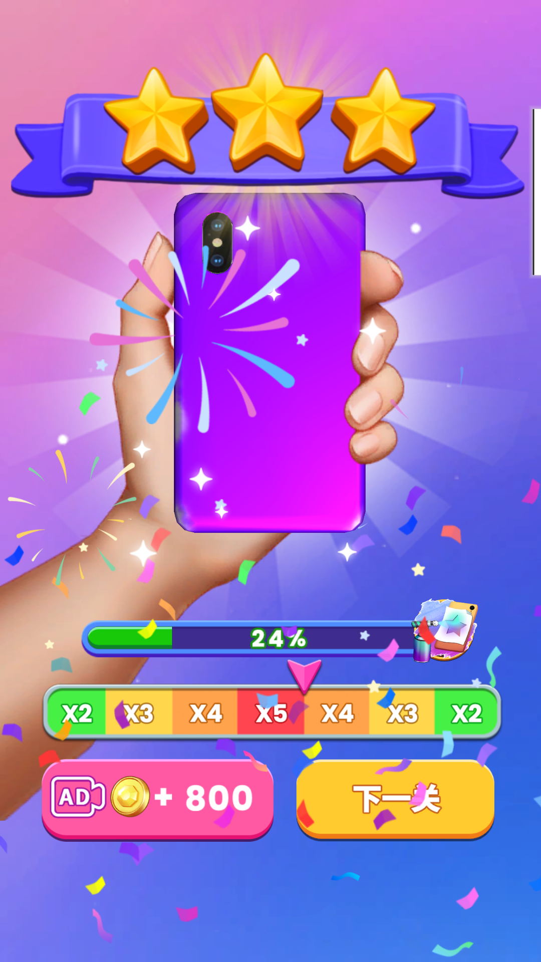 手机壳涂鸦贼溜游戏图2