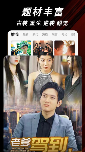 玉米免费短剧app图4