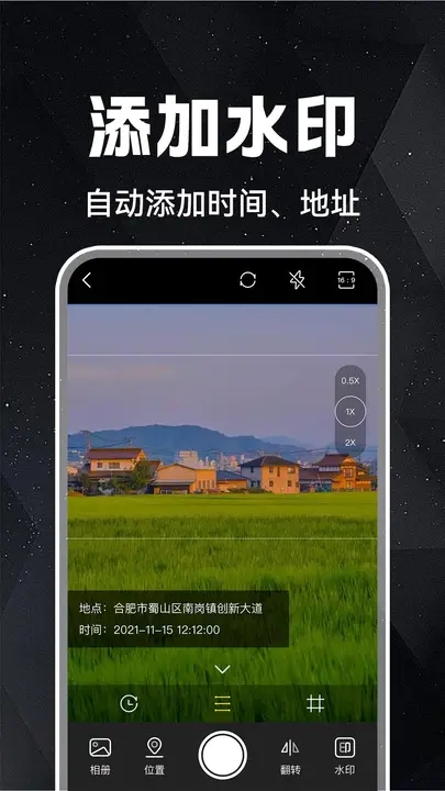 水印相机打卡免费app图3