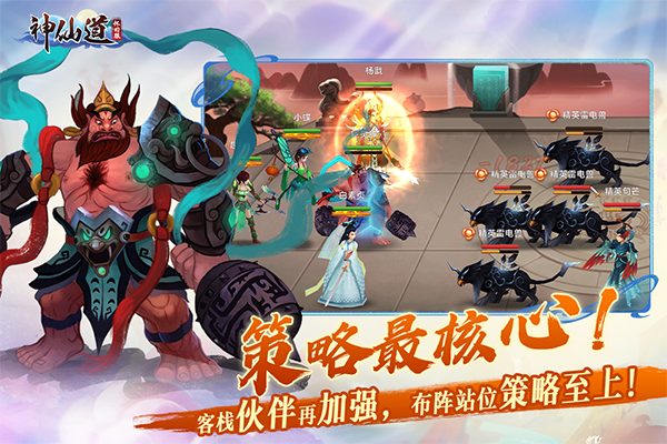 神仙道高清重制版九游版图3
