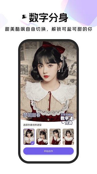 妙影相机app