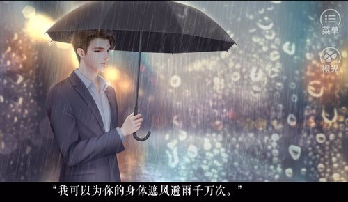 我有公主病游戏图2