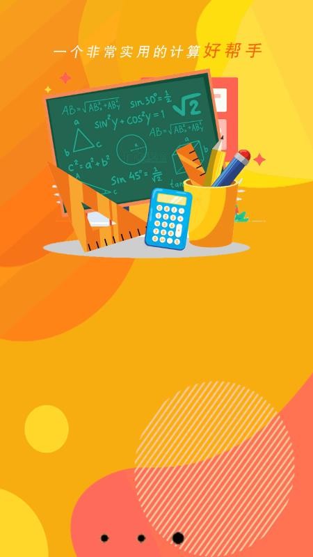 小全计算机app图1