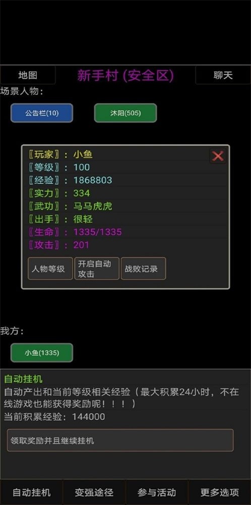 夺宝武林游戏图2