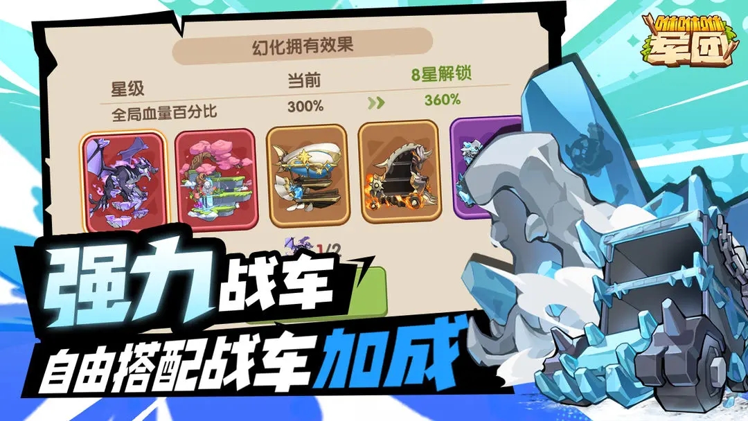 咻咻咻军团游戏