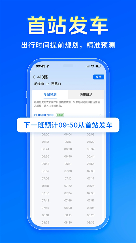 车来了2026最新版图4