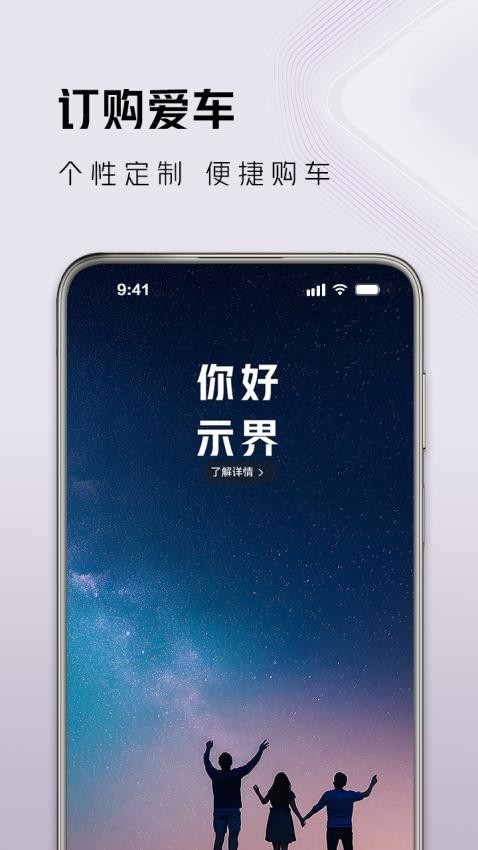 示界app图1