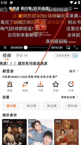 莫扎兔影视app官网版