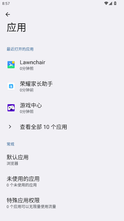 荣耀家长助手app图2