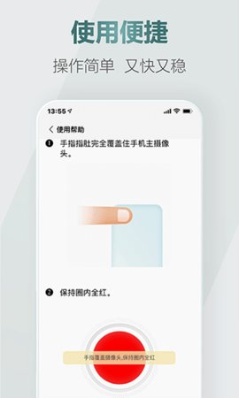 爱血压手机版图2