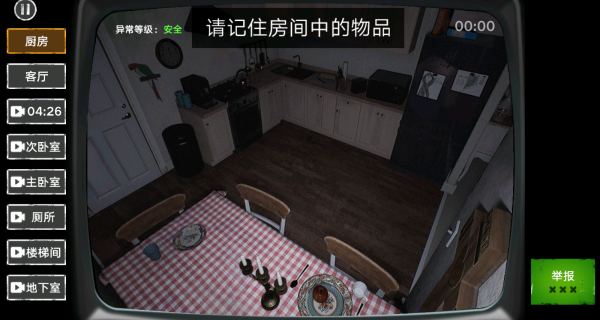 猛鬼凶舍游戏图1