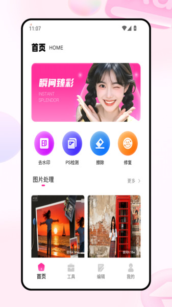图留app图2