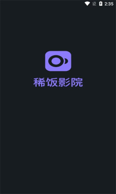 稀饭影视2025图3