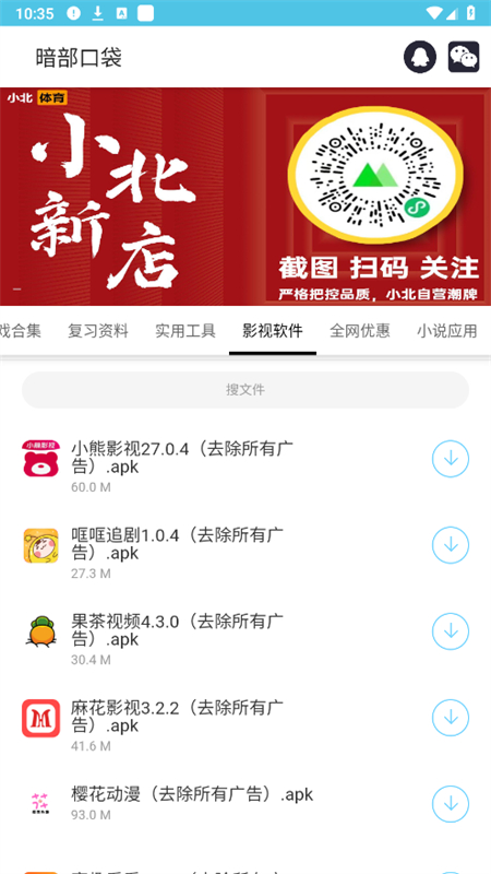 暗部口袋最新版图4