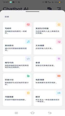 chatbot安卓官网版