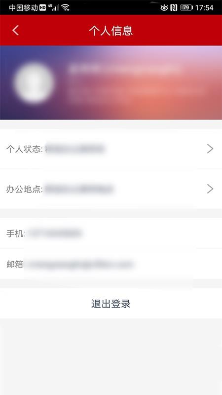 合作方门户app图1