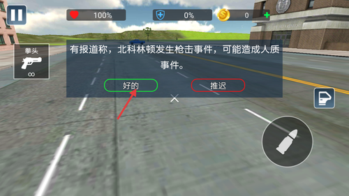 3D真实警车模拟游戏