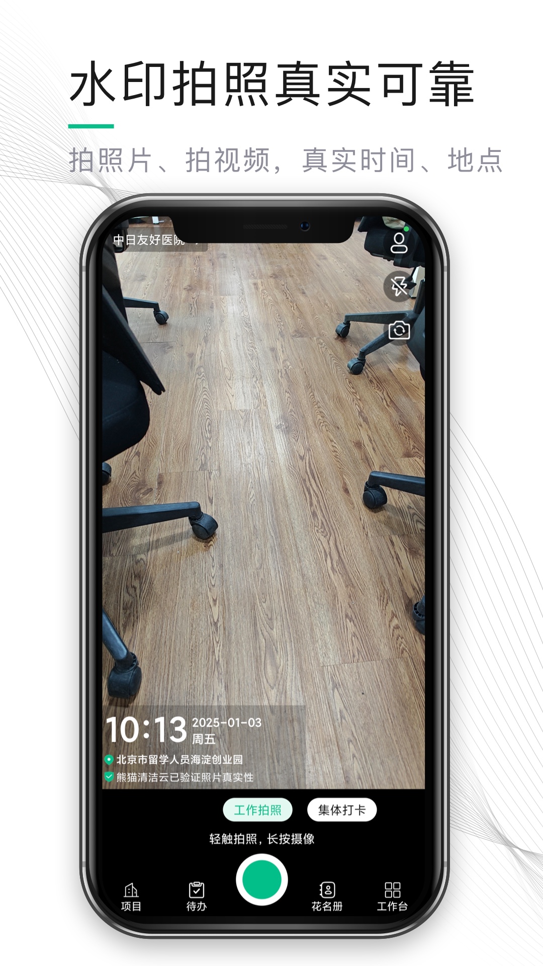 熊猫物保云app图3