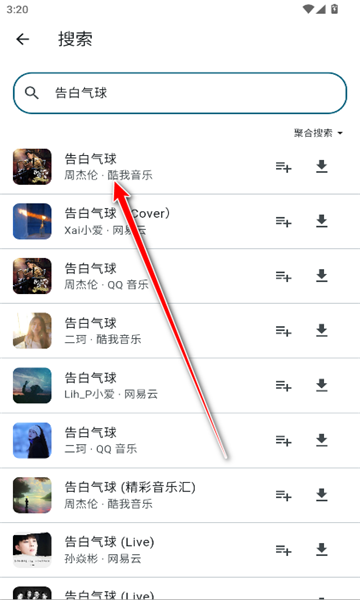 摩比音乐软件图2