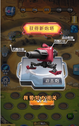 大炮来了游戏图1