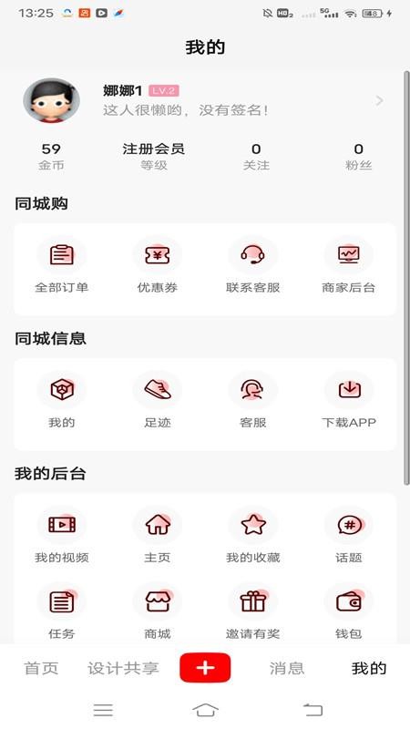 世家班设计app图3