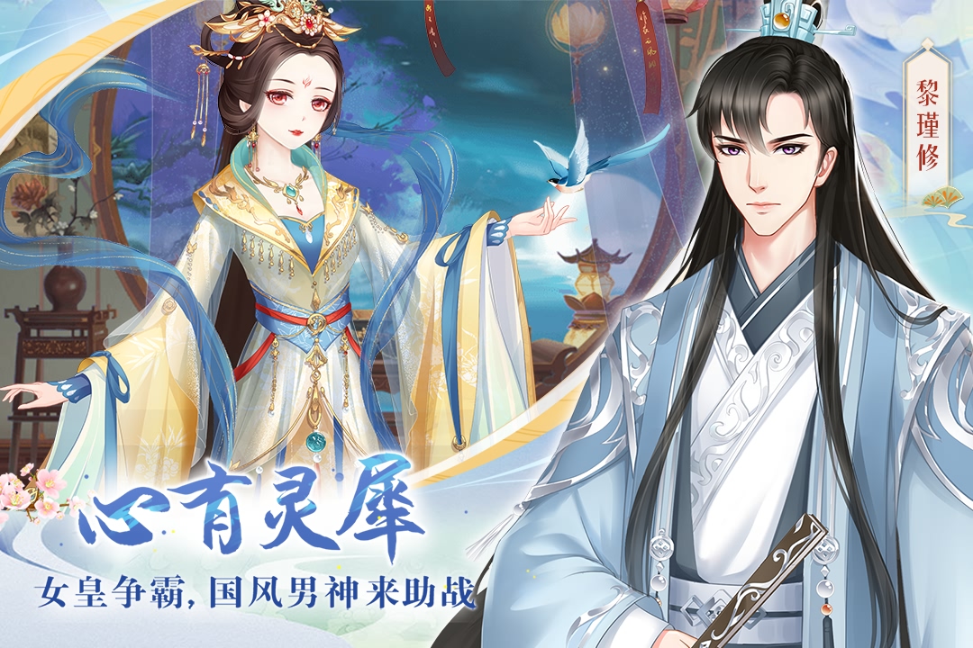 轻舞罗裳九游版图3