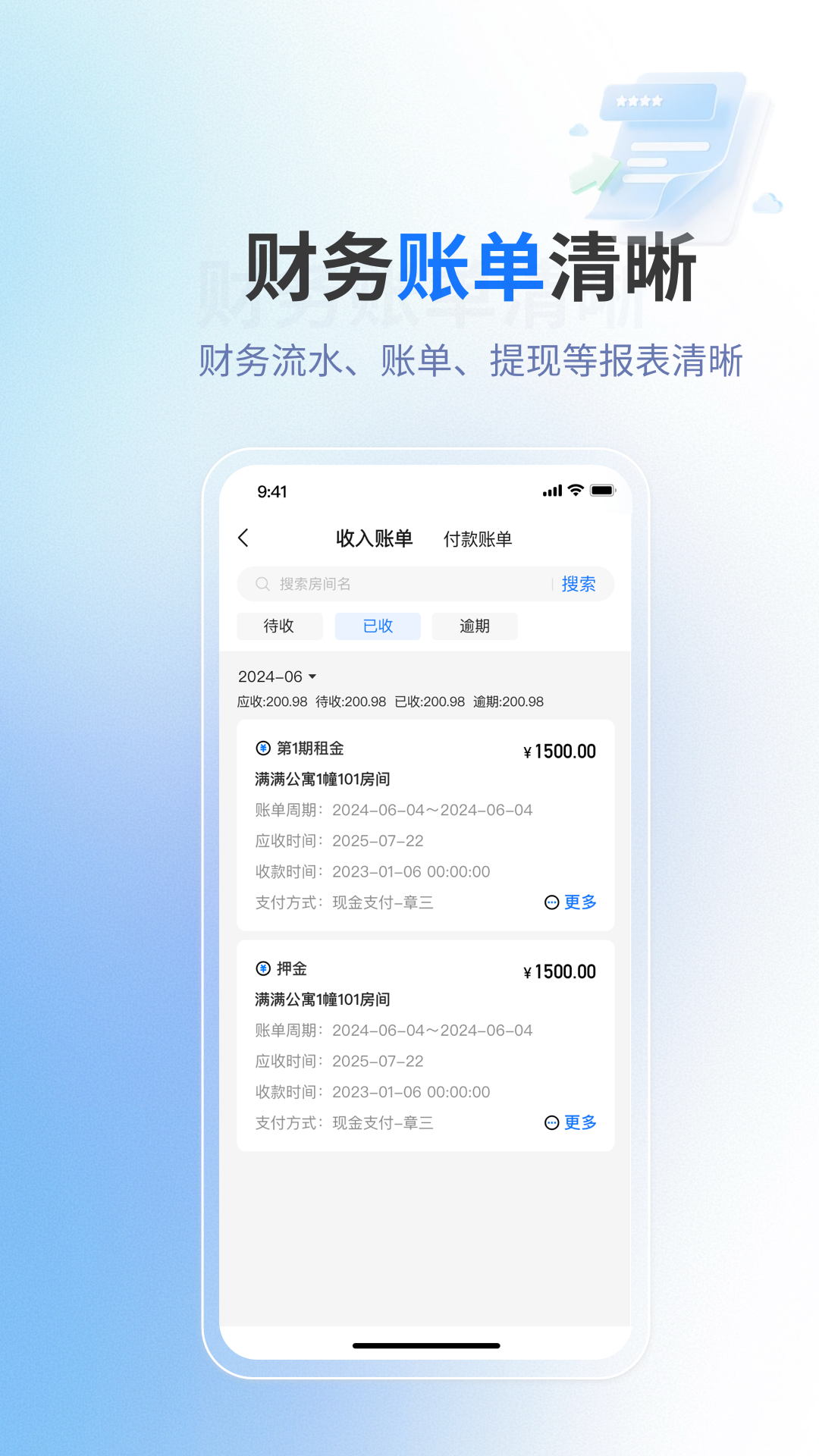 满满租客最新版图2