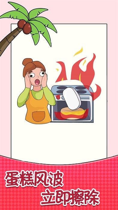 橡皮擦智商挑战图1