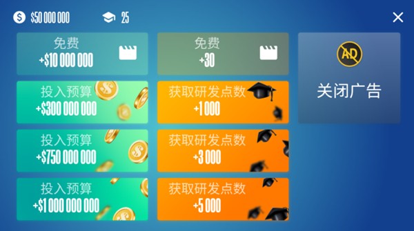 设备大亨游戏图3