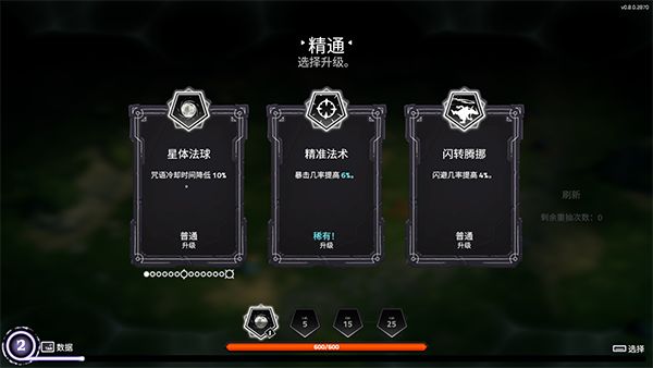 咒语旅团手机版