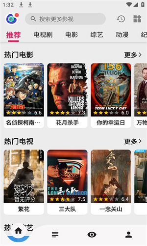 飞飞影视最新版图3