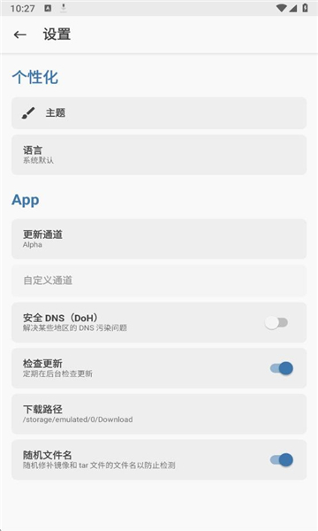 magisk25.2版本图6