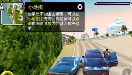 GangstarMV最新版图3