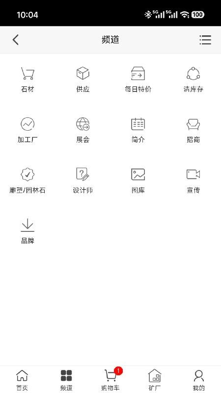 石矿网app